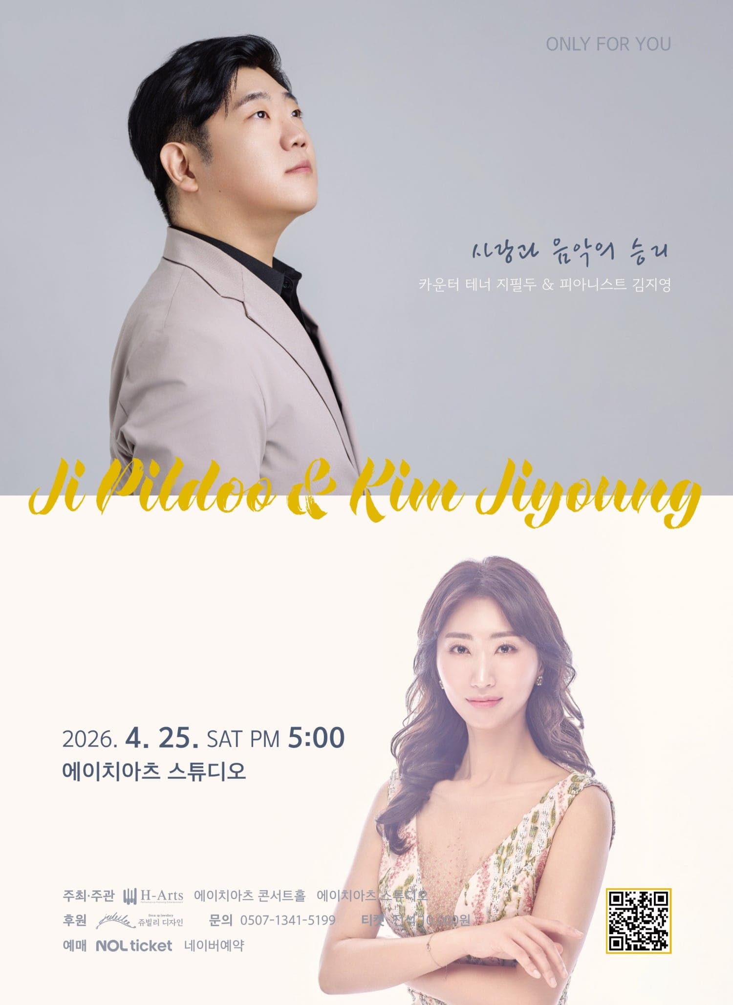 ONLY FOR YOU, 카운터테너 지필두 & 피아니스트 김지영