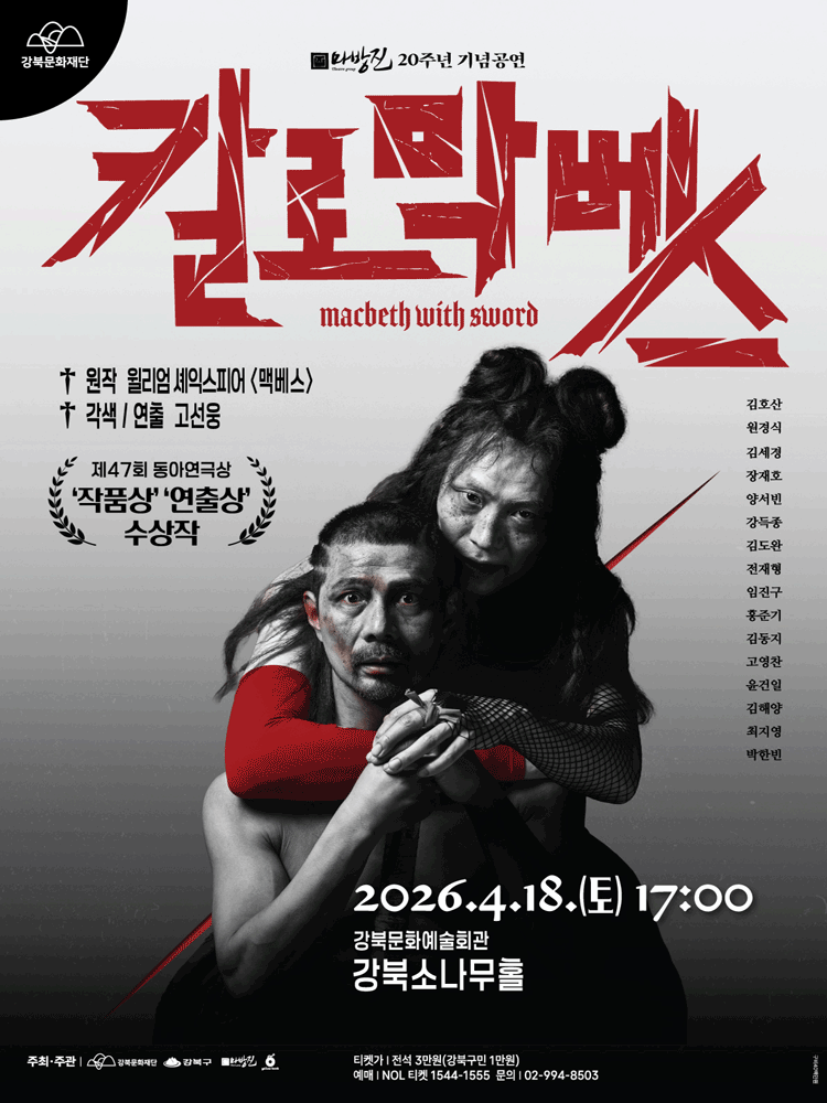 칼로막베스 [서울 강북]