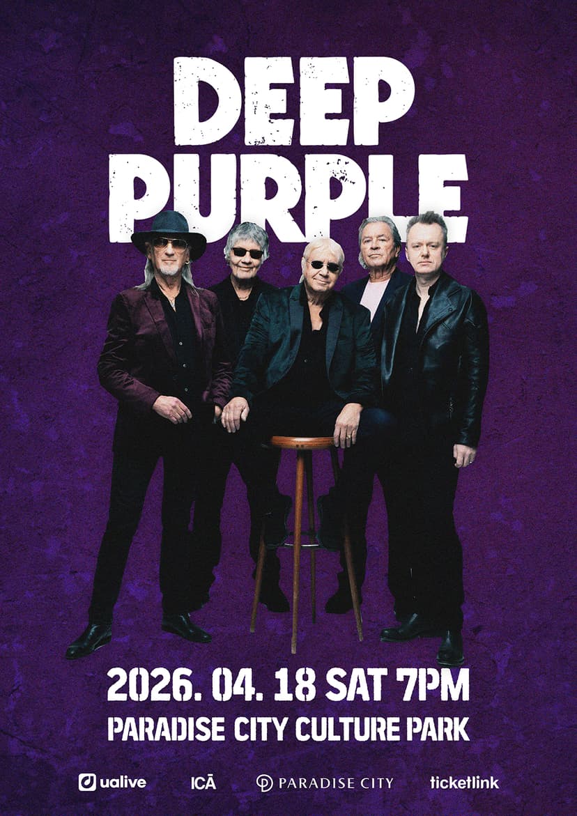 딥 퍼플 내한공연 (Deep Purple Live in Korea)