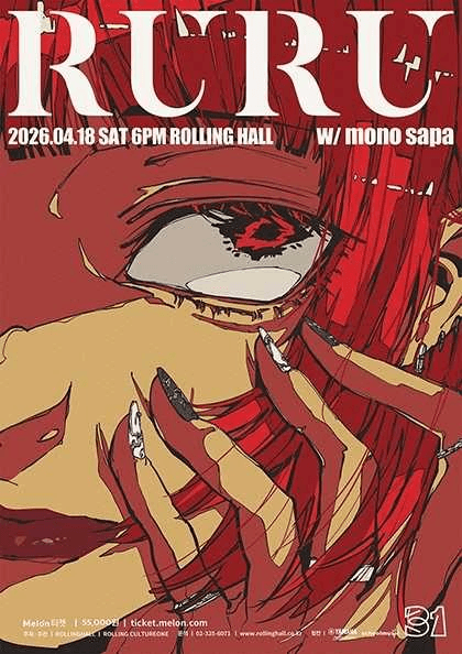 롤링 31주년 기념공연, 루루 단독콘서트: 사랑애