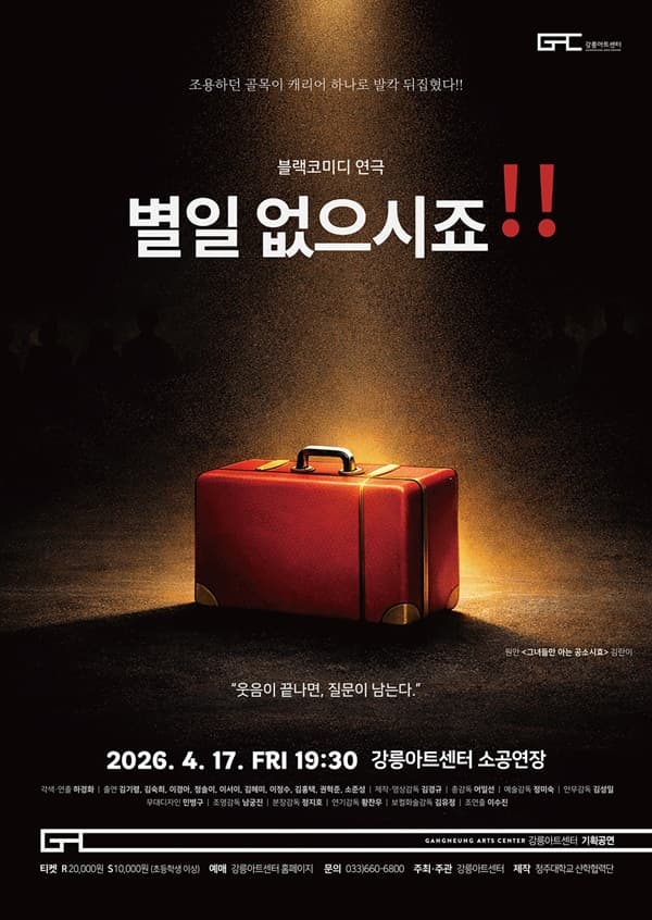 별일 없으시죠!! [강릉]