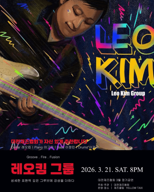YELLOW TAXI, 파워풀 그루브 & 퓨전! 레오킴 그룹 [대전]
