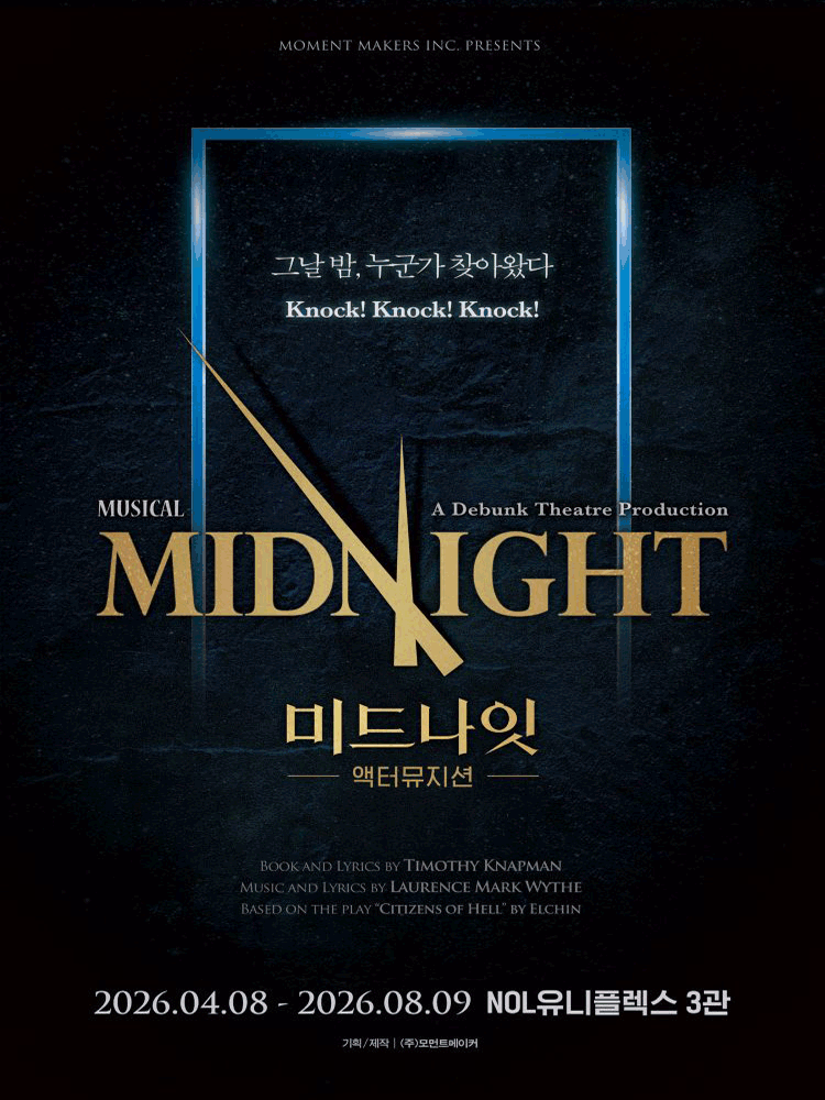 미드나잇: 액터뮤지션 [대학로]