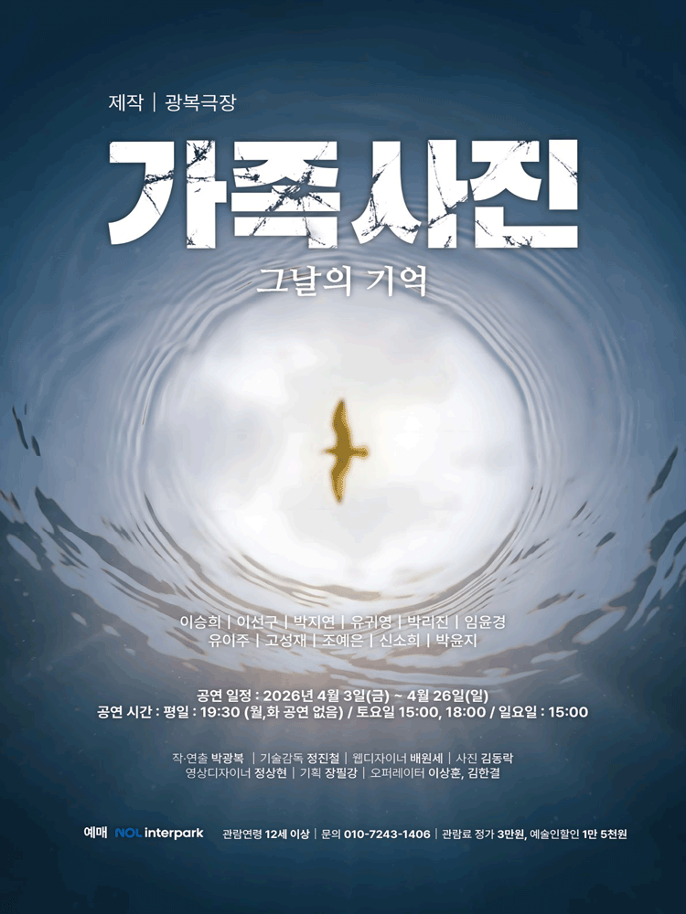 가족사진: 그날의 기억