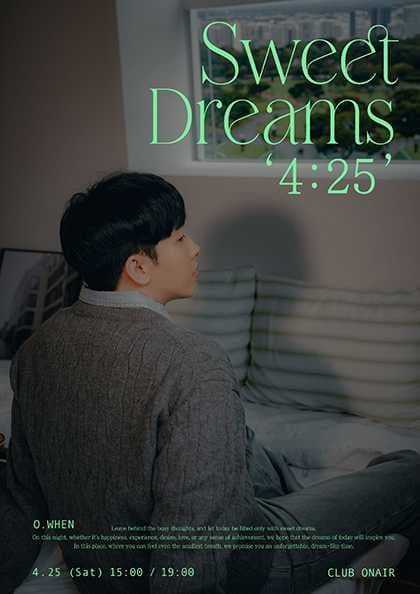 오왠 Concert: Sweet Dreams 4: 25