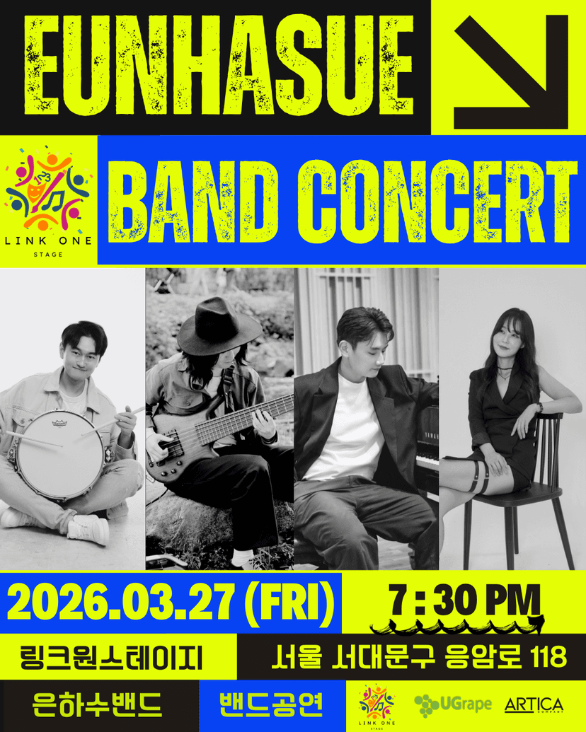 은하수밴드 콘서트