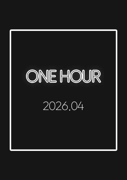 ONE HOUR [부산] (4월)