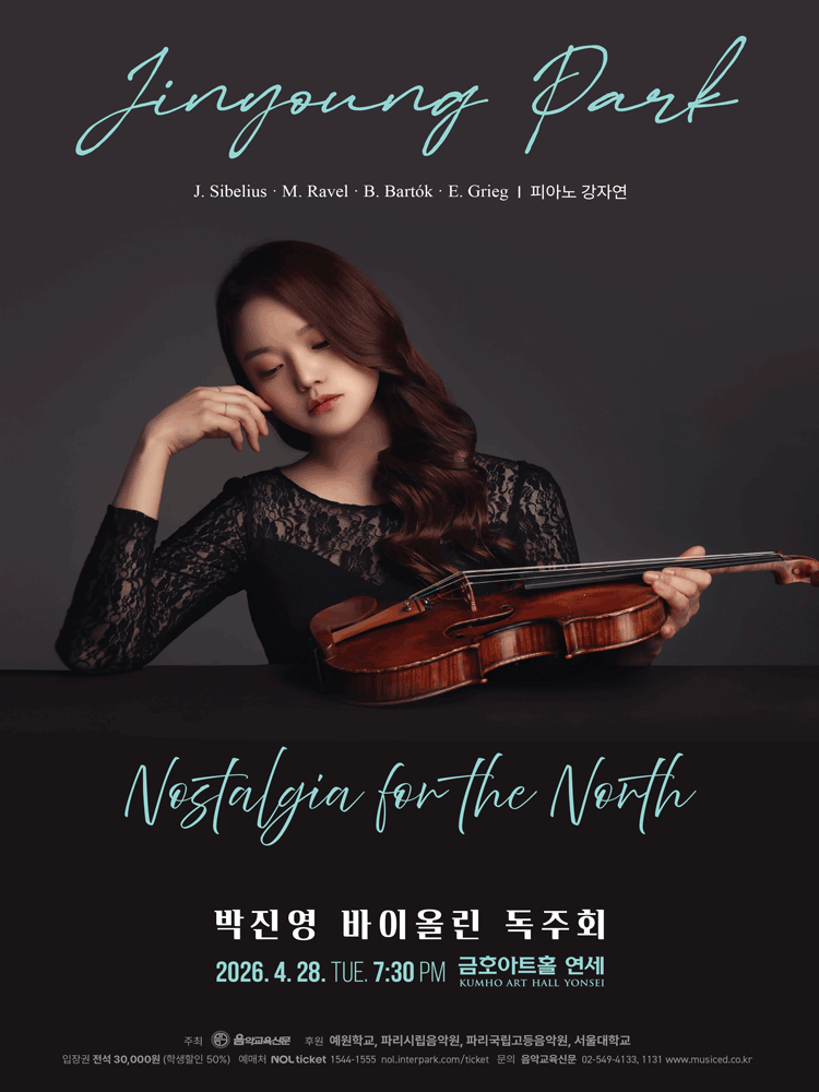 박진영 바이올린 독주회: Nostalgia for the North