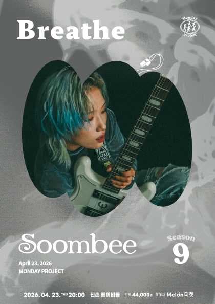 먼데이프로젝트 시즌9, 숨비 단독 콘서트: Breathe