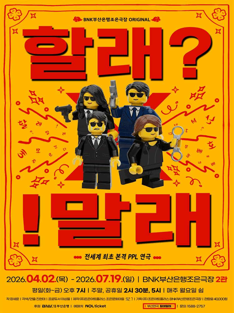 할래말래 [부산]