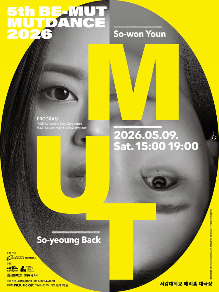 사단법인 무트댄스, 5th BE-MUT