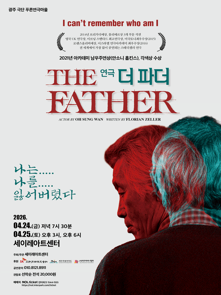 더 파더 [제주]