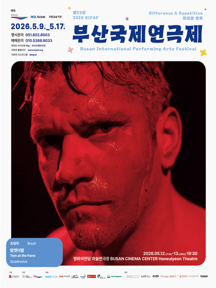 제23회 부산국제연극제, 초청작: 탐엣더팜