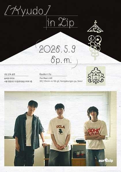 규도 in Zip: Our Home