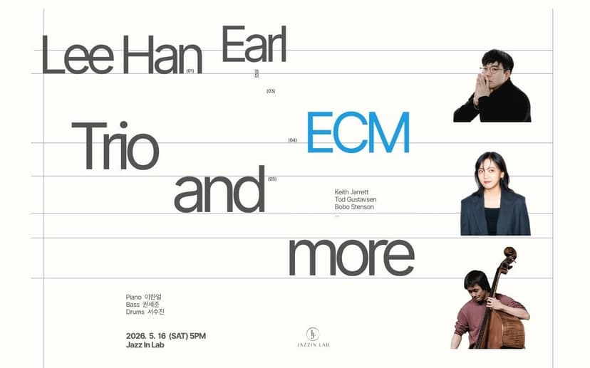 재즈의 두 가지 숨결: ECM X 이한얼 트리오 [세종]