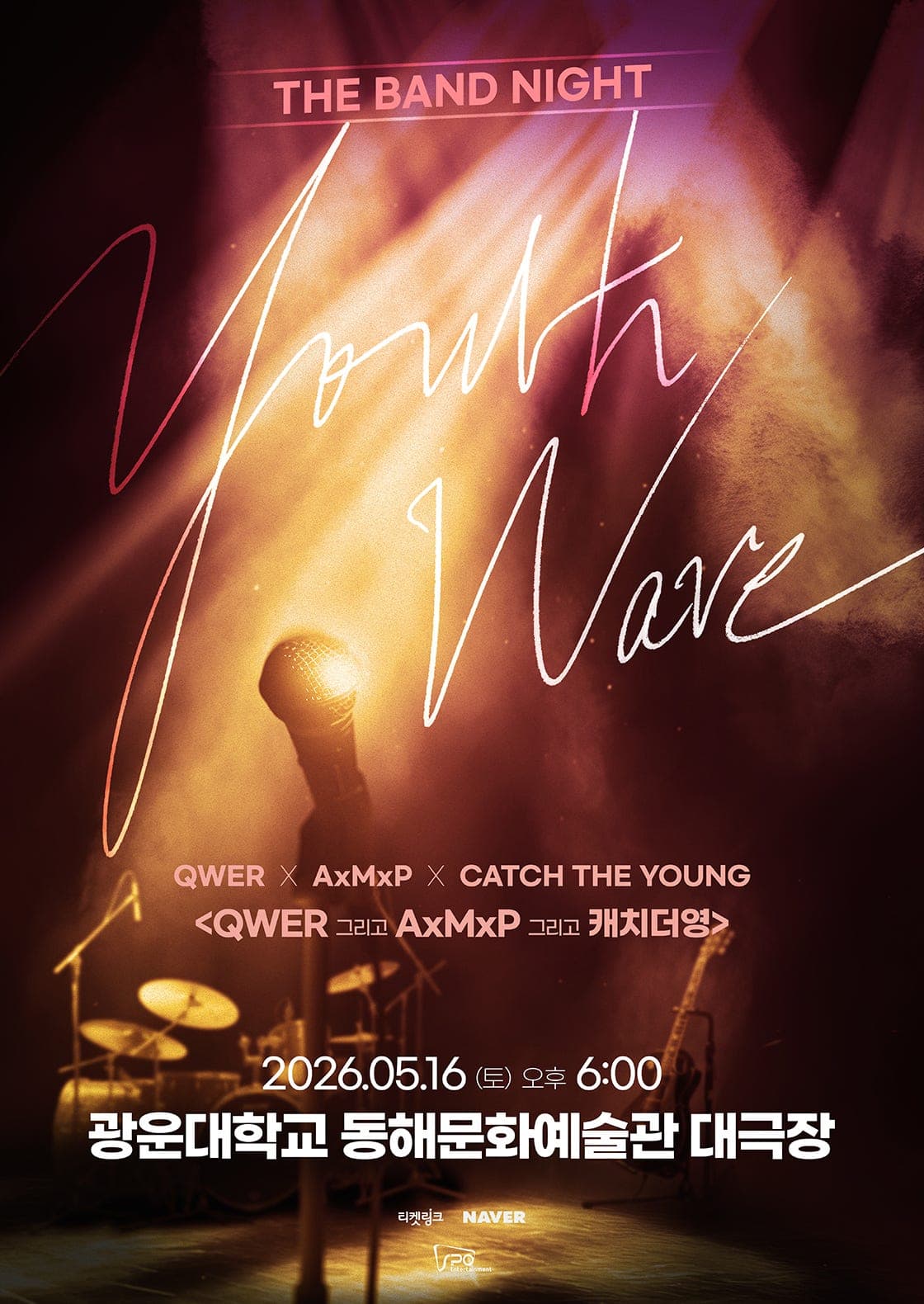 YOUTH WAVE: THE BAND NIGHT, QWER X AxMxP X 캐치더영