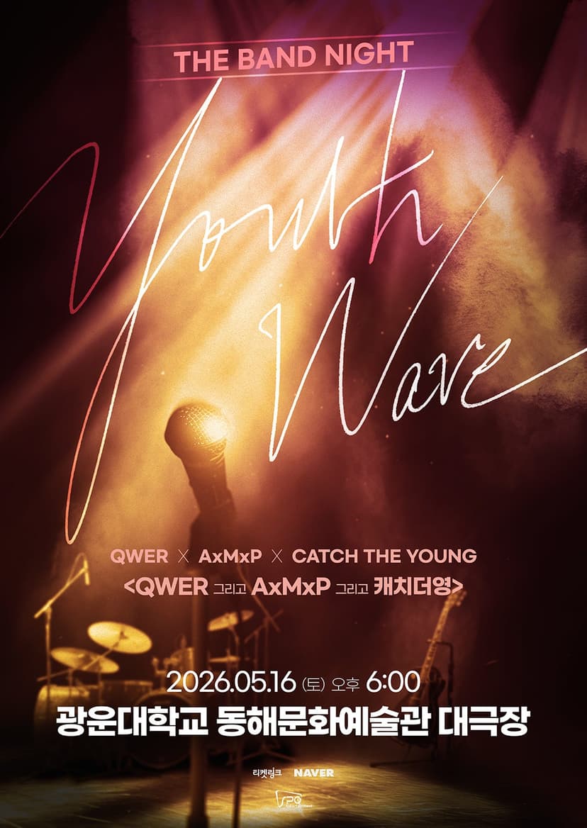 YOUTH WAVE: THE BAND NIGHT, QWER X AxMxP X 캐치더영