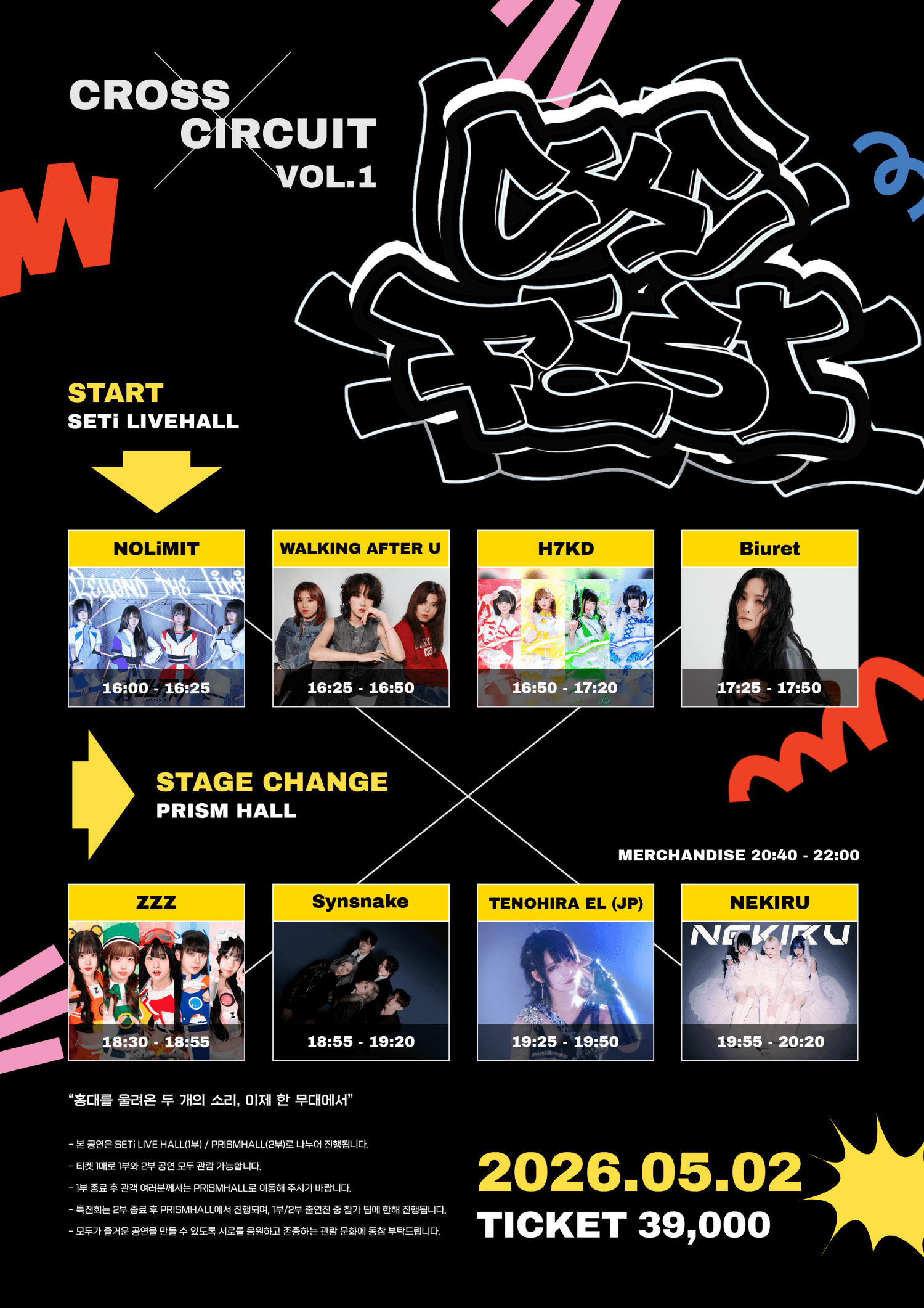 CXC Fest Vol.1 (CROSS CIRCUIT FEST)