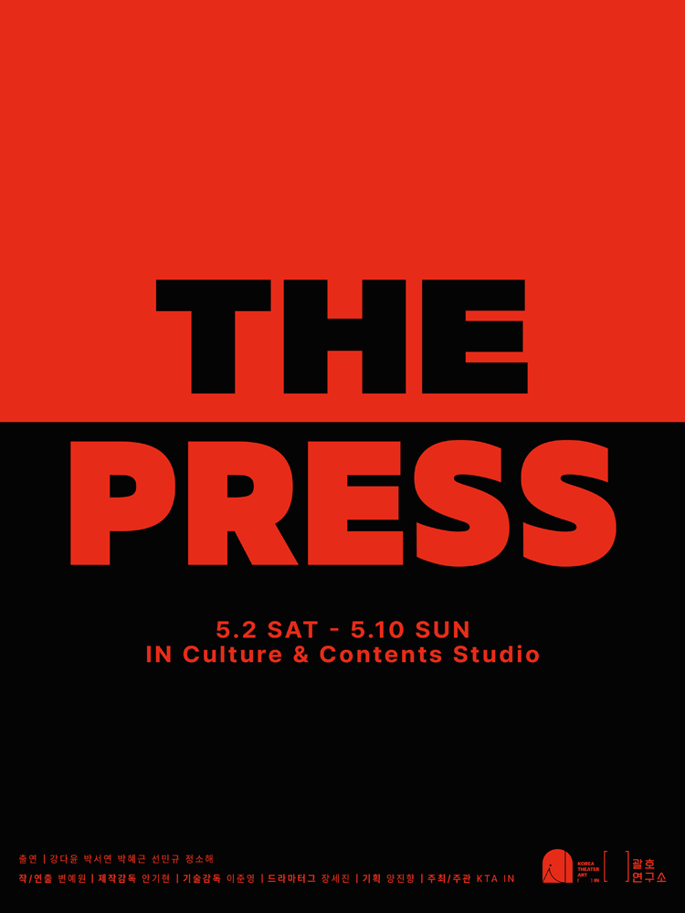 THE PRESS