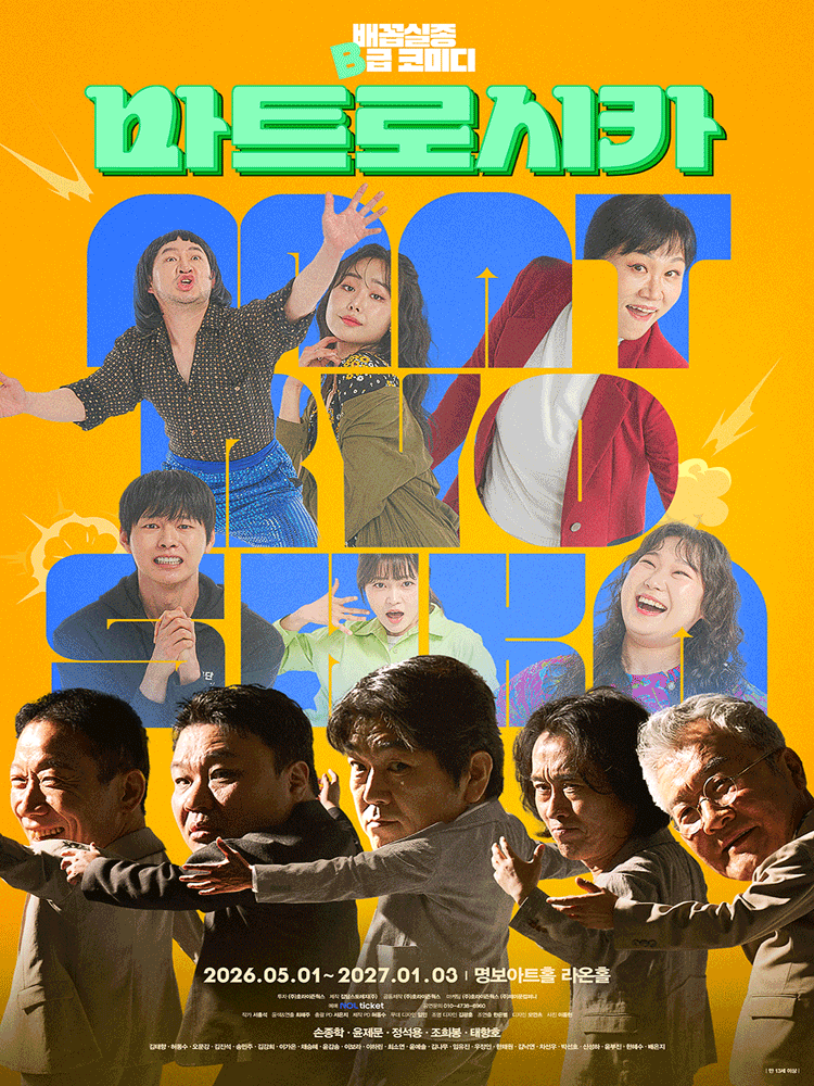 마트로시카 [서울 중구]