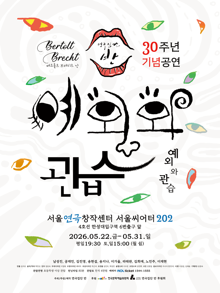예외와 관습