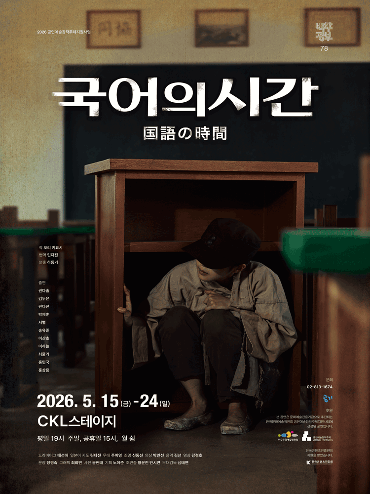 국어의시간 [서울 중구]