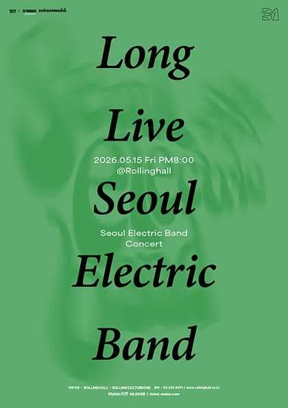 롤링 31주년 기념공연, 서울전자음악단 단독콘서트: Long Live Seoul Electric Band