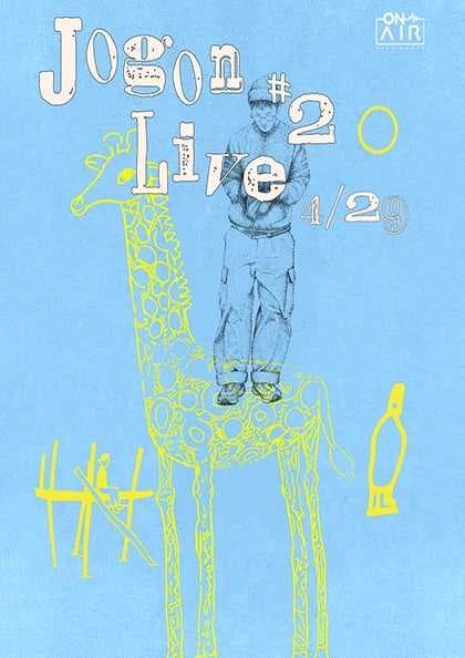 조곤 라이브 #2 & 밴드 오이스터 어쿠스틱스