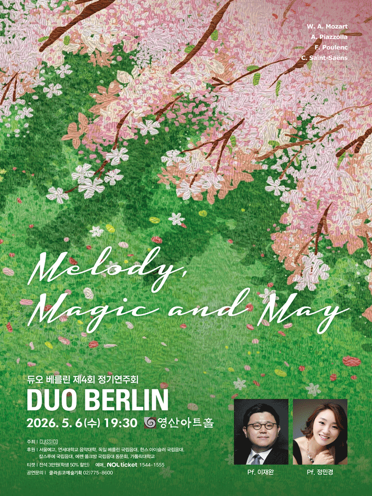 제4회 듀오 베를린 정기연주회: Melody, Magic and May