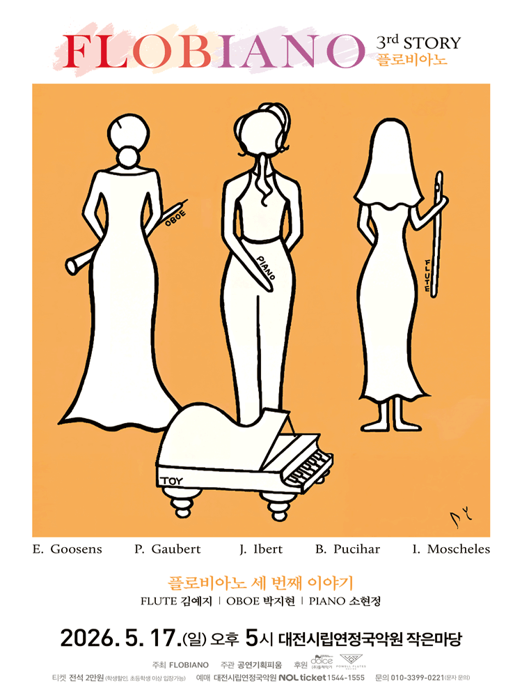 플로비아노 세 번째 이야기 [대전]