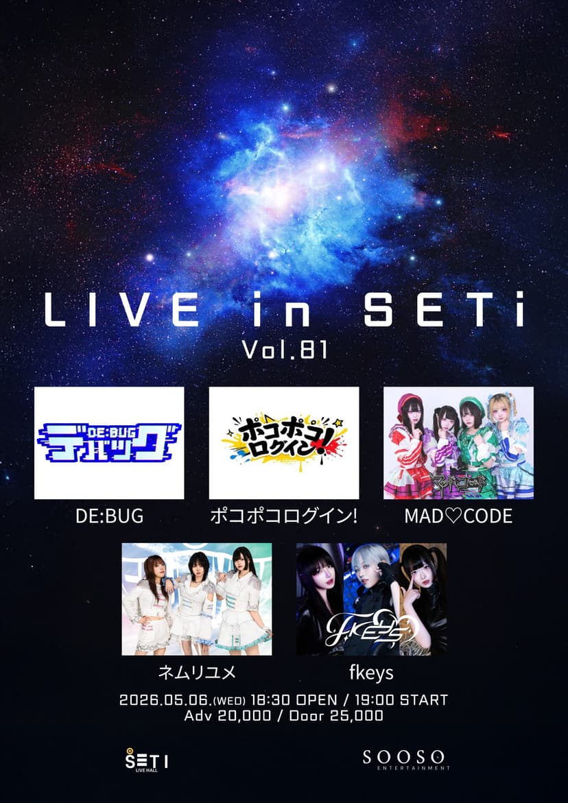 LIVE in SETi vol.81 (05.06)