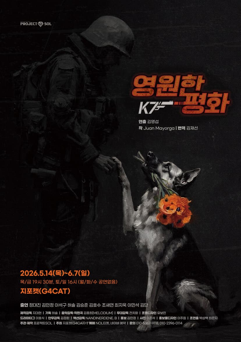 영원한 평화