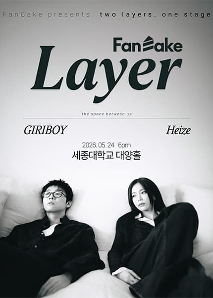 FanCake Layer 헤이즈 X 기리보이