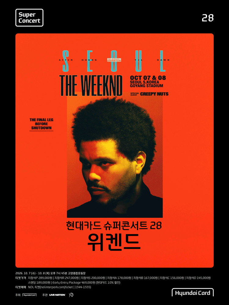 [패키지] 현대카드 슈퍼콘서트 28, 위켄드 (The Weeknd)