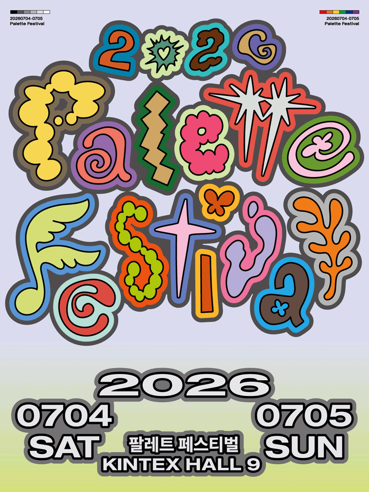 Palette Festival [고양]