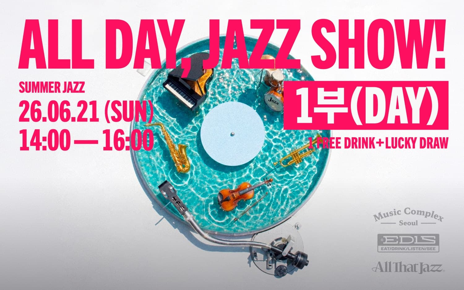 All Day, JAZZ SHOW! (올데이, 재즈쇼) DAY (1부) : YOUNG TRIO WITH HAILUV