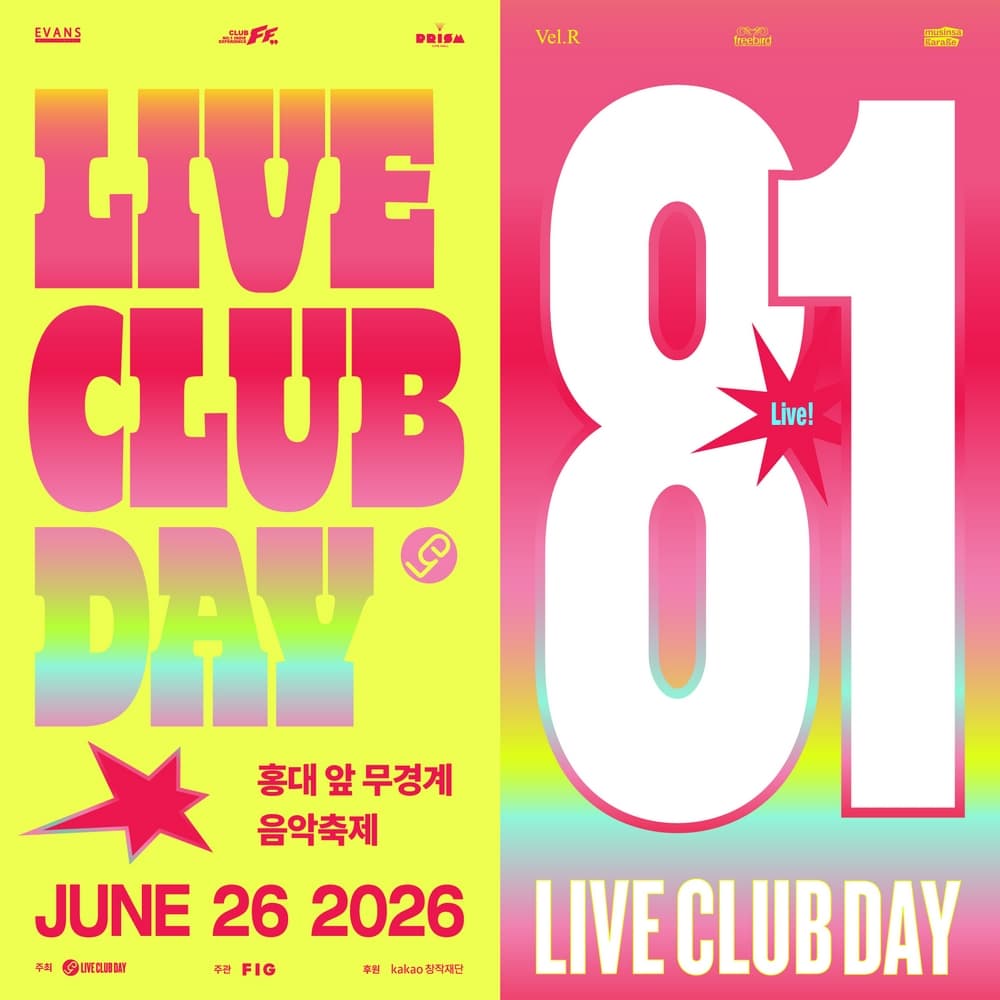 제81회 라이브 클럽 데이