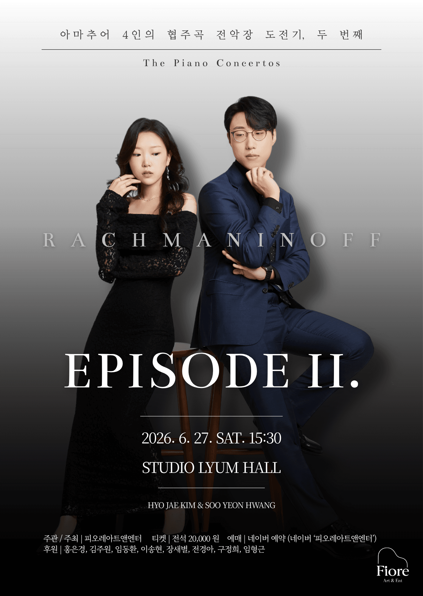 포뮤직스, Episode 2. Rachmaninoff