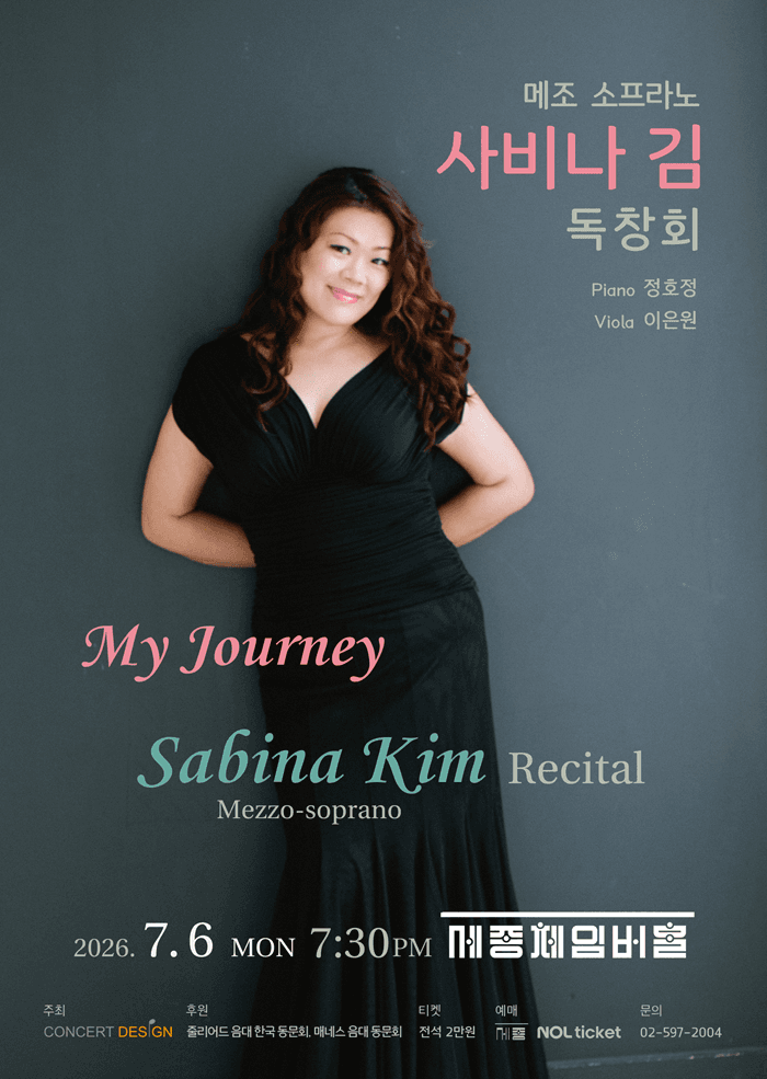 메조 소프라노 사비나 김 독창회: My Journey