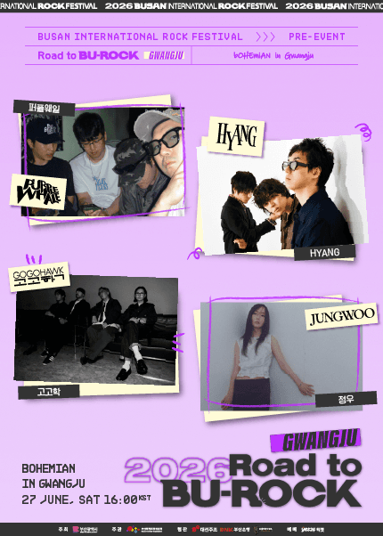Road to BU-ROCK 로드 투 부락 [광주]