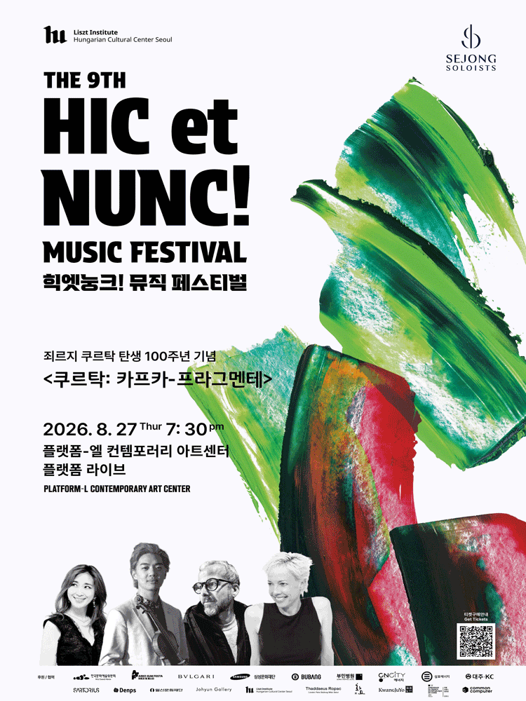 제9회 힉엣눙크! 뮤직 페스티벌, 죄르지 쿠르탁 탄생 100주년 기념 쿠르탁: 카프카-프라그멘테