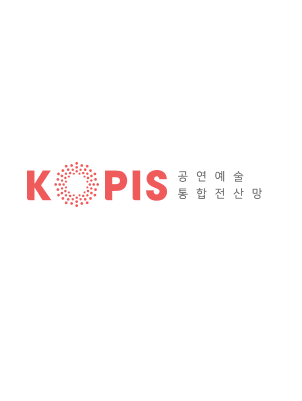 [부산문화패스 패키지] 제44회 대한민국연극제 부산 10만원권 패키지