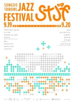 송도 트라이보울 재즈 페스티벌, 라이징스타