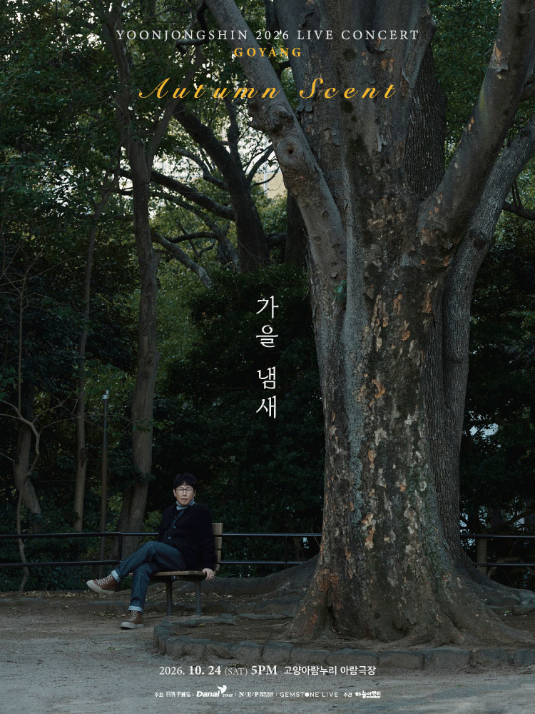 윤종신 전국투어 콘서트: 가을냄새 [고양]