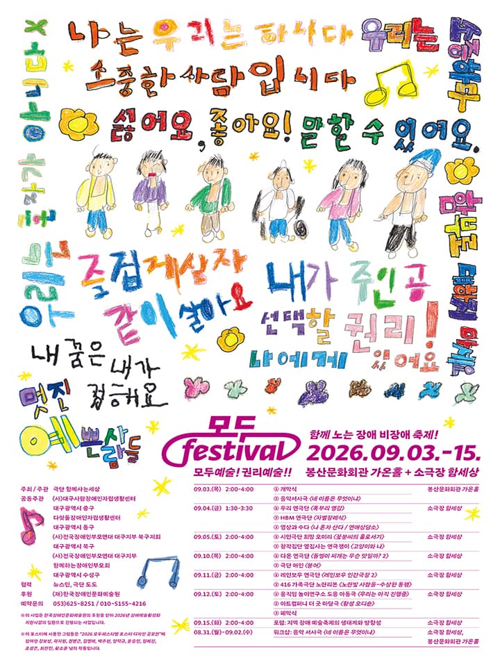 모두페스티벌, 세 번째 날!: 꽃분씨의 홀로서기, 고양이와 나 [대구]