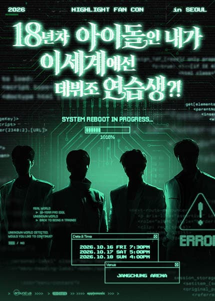 HIGHLIGHT FAN CON: 18년차 아이돌인 내가 이세계에선 데뷔조 연습생?! [서울]