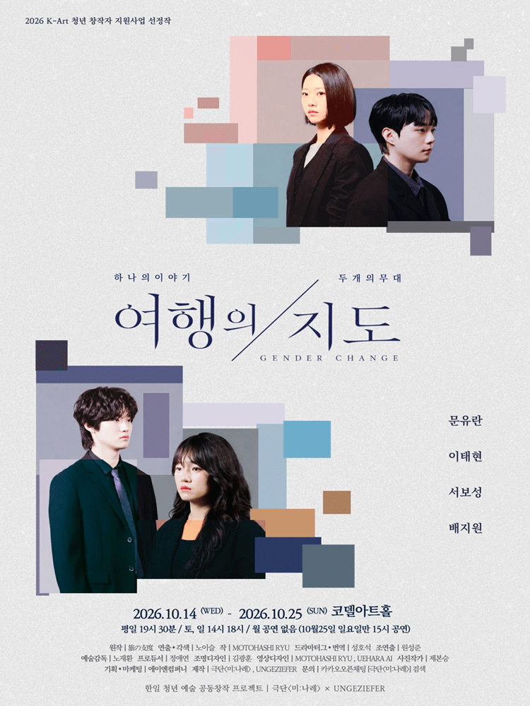 여행의지도 [대학로]