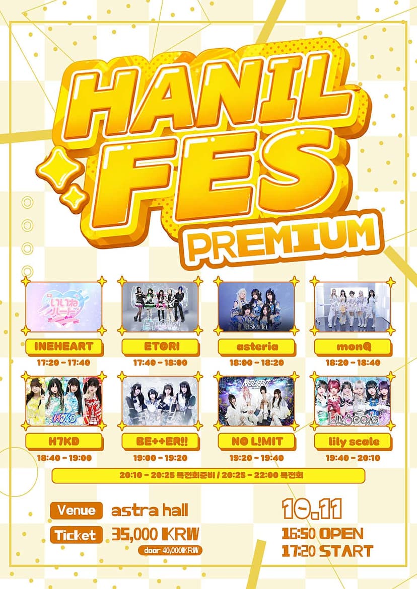 HANIL FES PREMIUM (10.11)