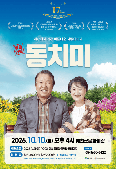 동치미 [예천]