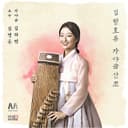 김병호류 가야금산조